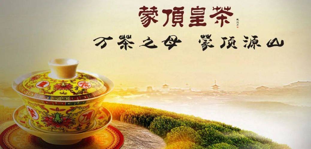 做好国企蒙顶皇茶茶科技这篇文章京东茶链在行动
