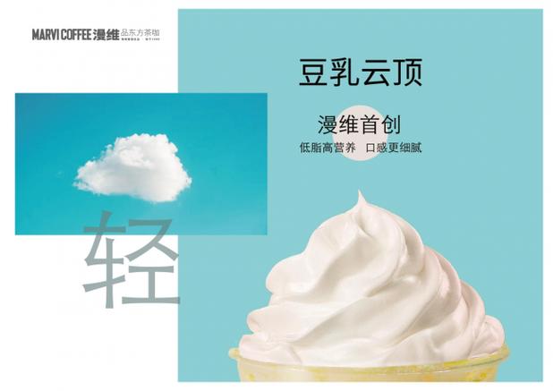 38载国民匠心护航,漫维咖啡以硬核供应链,抢占秋日茶咖新红利